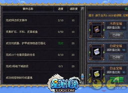 《破晓传说》颠覆食欲秘籍:解锁宝箱食谱攻略大揭秘 《破晓传说》颠覆食欲秘籍:解锁宝箱食谱攻略大揭秘