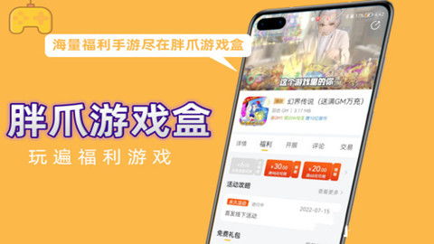 2025年热门bt变态手游盒子，全方位评测推荐！