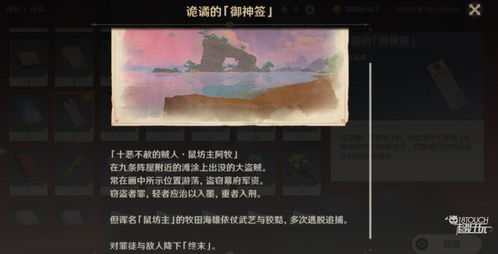 原神旧事新解攻略：高效完成任务的独家秘籍揭秘