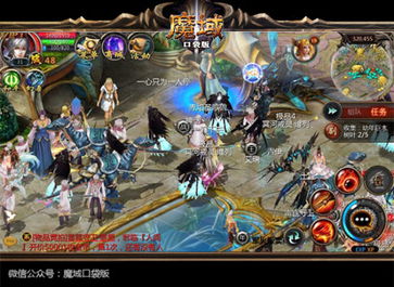 魔域口袋版520新品幻魂，独家幻化新技能震撼来袭！