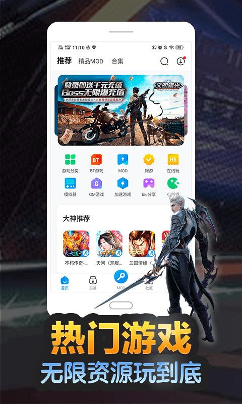 变态手游盒子2025排行：揭秘热门变态手游，畅玩必备神器推荐