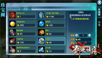 《剑侠情缘零》AI托管系统震撼上线，轻松减负畅享游戏新体验