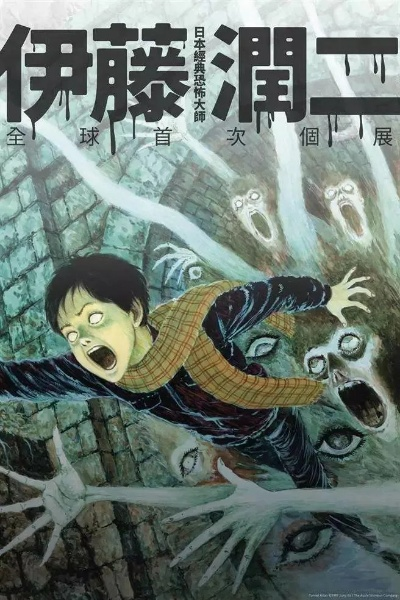 解谜探险,潜行陷阱,伊藤润二狂热玩法深度解析 解谜探险,潜行陷阱,伊藤润二狂热玩法深度解析