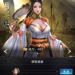 《三国谋定天下》黄月英诸葛亮姜维阵容攻略：高效搭配技巧解析