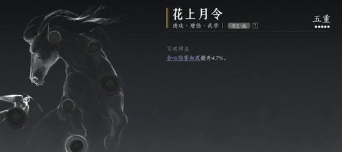 《燕云十六声》易水歌心法获取攻略:独家秘籍解锁技巧揭秘 《燕云十六声》易水歌心法获取攻略:独家秘籍解锁技巧揭秘