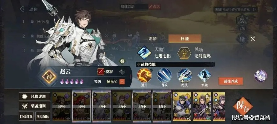 三国志幻想大陆2枭之歌尘世歌攻略：高效升级秘籍，轻松掌握战力巅峰