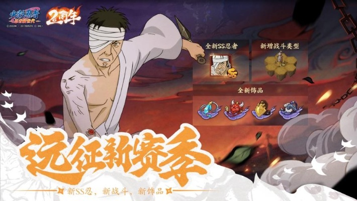 《火影忍者：忍者新世代》攻防特训攻略，掌握必胜技巧！