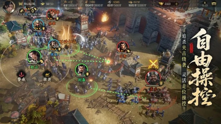 《三国群英传》全平台公测，策略开战，自由畅享九州霸业！