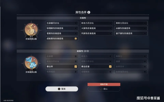 《崩坏星穹铁道》遂愿尘脂高效攻略：解锁全新使用技巧