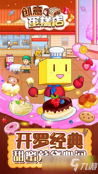 果冻元素蛋糕秘籍：创意蛋糕店独家配方大盘点