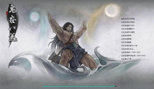 逆天改命攻略，揭秘《鬼谷八荒》神秘命格新玩法