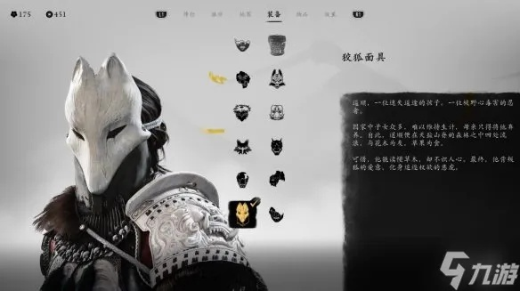 《羊蹄山之魂》不屈风暴面具攻略:轻松解锁高效获取技巧 《羊蹄山之魂》不屈风暴面具攻略:轻松解锁高效获取技巧