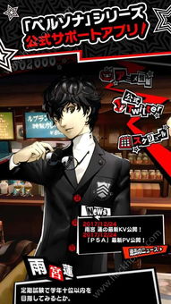 女神异闻录P3R联动岛月耀今启，独家新玩法等你探索