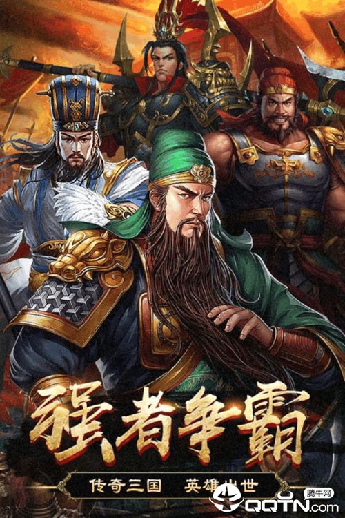 亿元补贴大放送！《三国群英传：策定九州》预下载今日开启，抢先体验策略盛宴