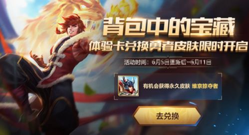 万象焕新狂欢来袭!五月时装大放送,珍兽皮肤免费抢,福利盛宴等你来! 万象焕新狂欢来袭!五月时装大放送,珍兽皮肤免费抢,福利盛宴等你来!