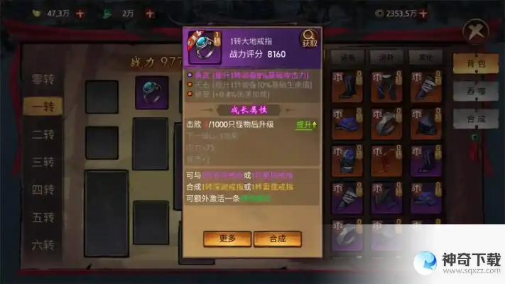 苍龙劫武器附魔攻略：解锁最强附魔技巧，提升战斗力！