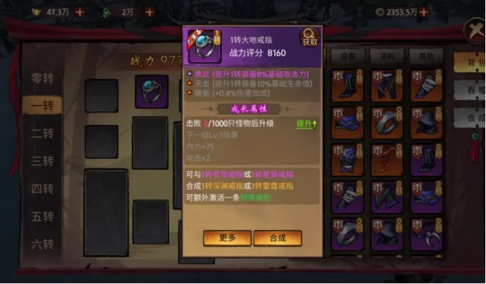 苍龙劫攻略：揭秘高效结婚秘籍，轻松提升婚姻幸福值