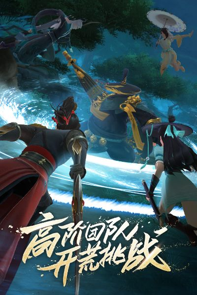 五一狂欢来袭！《新笑傲江湖》手游主题服明日震撼开启，独家福利等你来拿！