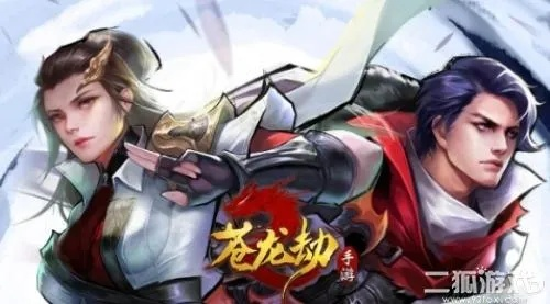 苍龙劫预约奖励未到账？速用独家技巧轻松解决！