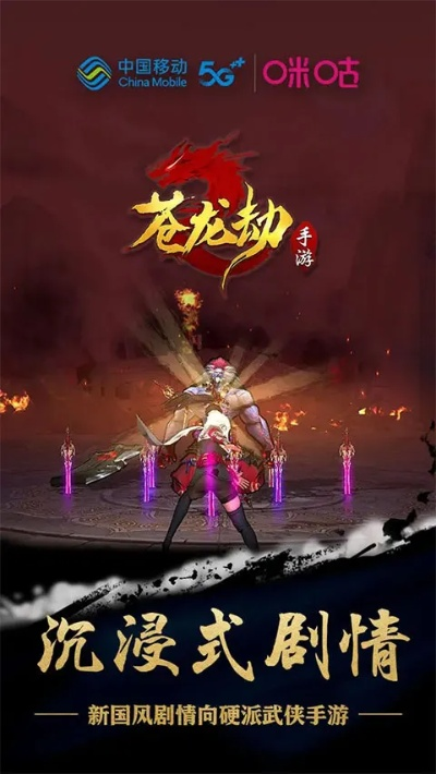 轻松解锁苍龙劫预约奖励！独家领取攻略大揭秘