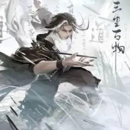 《永劫无间手游》无尘技能解析：解锁神秘力量，掌握战斗新境界