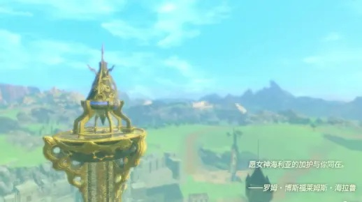 塞尔达平原激战，海拉鲁灾厄启示录第一章新篇章解锁