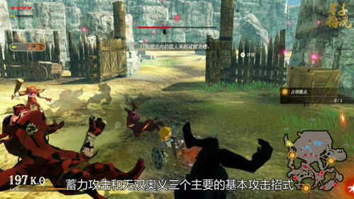 《塞尔达无双灾厄启示录》第二章：卓拉公主米法传奇，揭秘神秘力量！