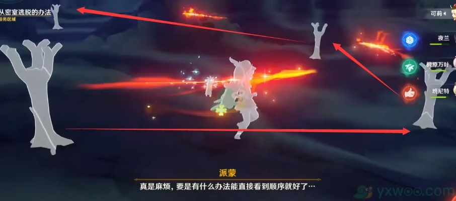 原神灾厄脚步任务攻略，轻松掌握高效通关技巧