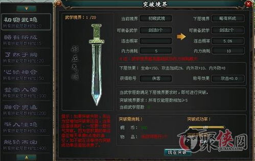 畅游江湖，剑侠零自定义天赋技能，解锁无界武学新境界