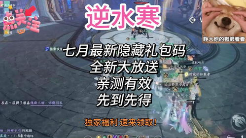 夺帅2025兑换码大放送！独家福利，速来领取！