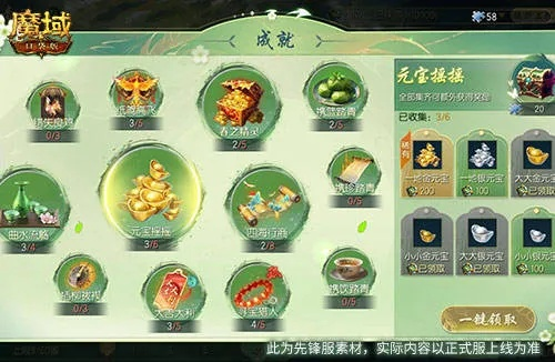 踏青佳节领丰厚奖励！魔域口袋版邀你共赏春色