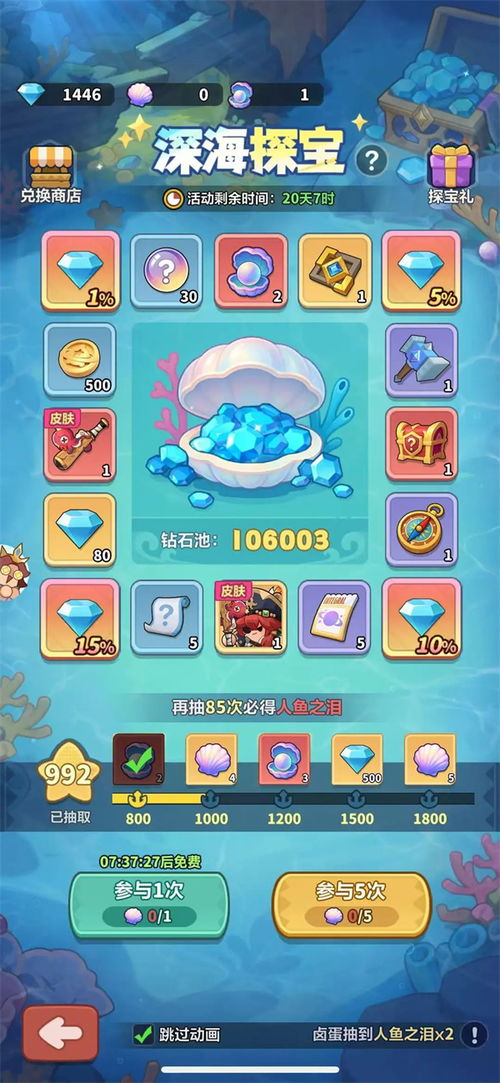 《永恒蔚蓝星球》独家礼包码，限时领取，福利大放送！