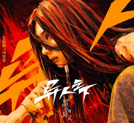 《异人之下》剧情大揭秘！预约突破2000万，BOSS首爆惊喜领【夏禾】！独享尊贵特权！