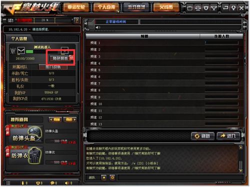 《CF》探险模式角斗场快速入门！独家攻略助你畅玩探险角斗场