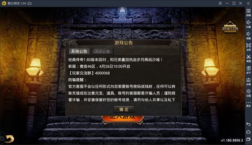 《明末渊虚之羽》MOD失效？速用独家修复秘籍，轻松恢复游戏乐趣