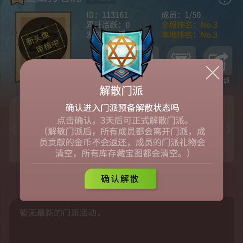 狼人杀门派联赛第五赛季：冠军荣耀揭秘，战术解析新高度