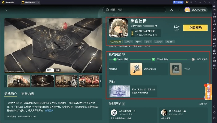 《黑色信标》4月28日上线!教你轻松云游戏云电脑手机畅玩攻略 《黑色信标》4月28日上线!教你轻松云游戏云电脑手机畅玩攻略