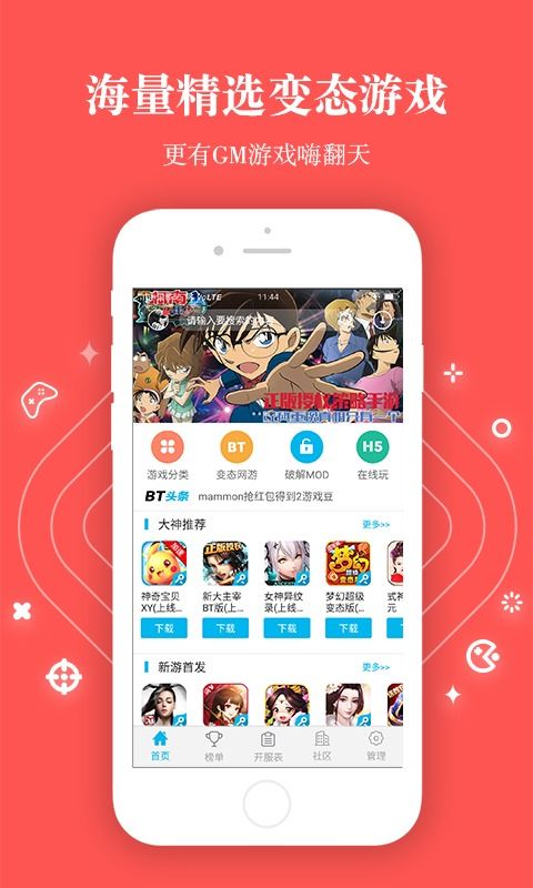 2025年热门变态GM手游盒子盘点：独家推荐，畅玩无忧！