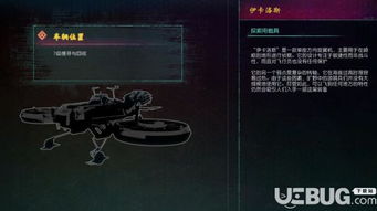 《战地6》轻松跳过SecureBoot，解锁全新游戏体验攻略