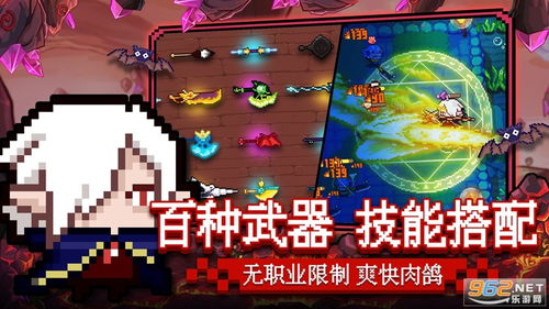 《见习猎魔团》第四章BOSS挑战攻略：掌握必胜技巧，轻松通关！