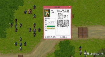 新三国志曹操传蜀阵10-3通关秘籍：高效攻略助你一统江山