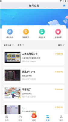 手游平台排行首选！无限充变态APP推荐，畅玩无忧新体验