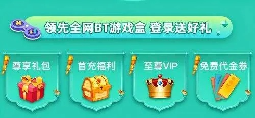 手游福利盘点：揭秘热门送充盒子，畅玩不花钱攻略推荐