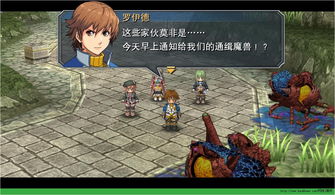 《英雄传说：创之轨迹》攻略揭秘！克洛斯贝尔解放作战必胜秘籍！