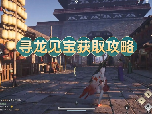 《燕云十六声》寻龙见宝技能攻略：轻松解锁宝藏秘籍！