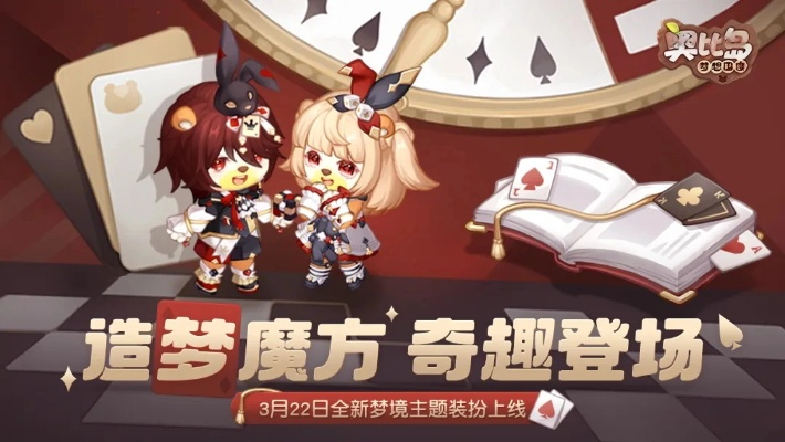 春季狂欢来袭！萝萝情报大放送：治愈联动、热血联赛、趣味玩具，全新版本等你探索！