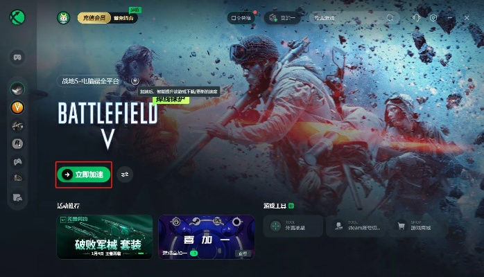 《战地6》内存泄露闪退?告别卡顿,深度清理教程大揭秘! 《战地6》内存泄露闪退?告别卡顿,深度清理教程大揭秘!