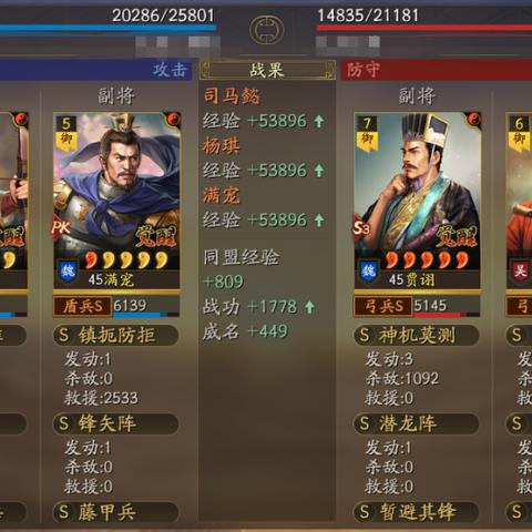 新三国志曹操传蜀阵10-2通关必胜秘籍，轻松掌握战局制胜之道