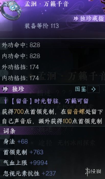 《逆水寒手游》星灯浩渺英雄卡获取攻略，轻松解锁稀有英雄！