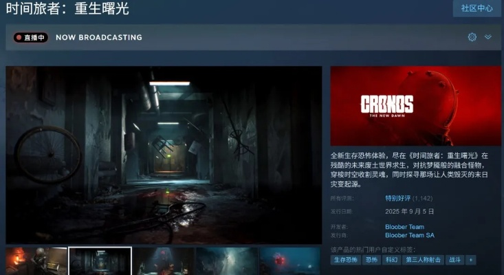 《时间旅者重生曙光》畅玩必备！揭秘最低配置，轻松体验穿越之旅